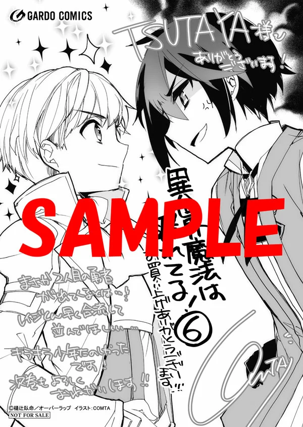 Página 43 del Manga