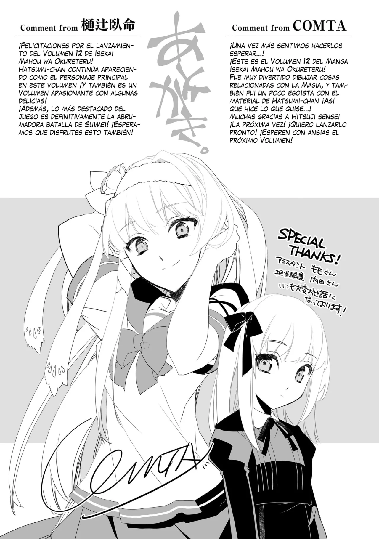 Página 27 del Manga