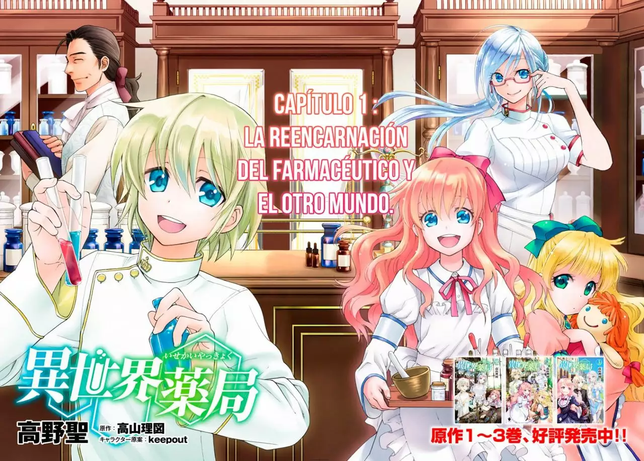 Página 3 del Manga