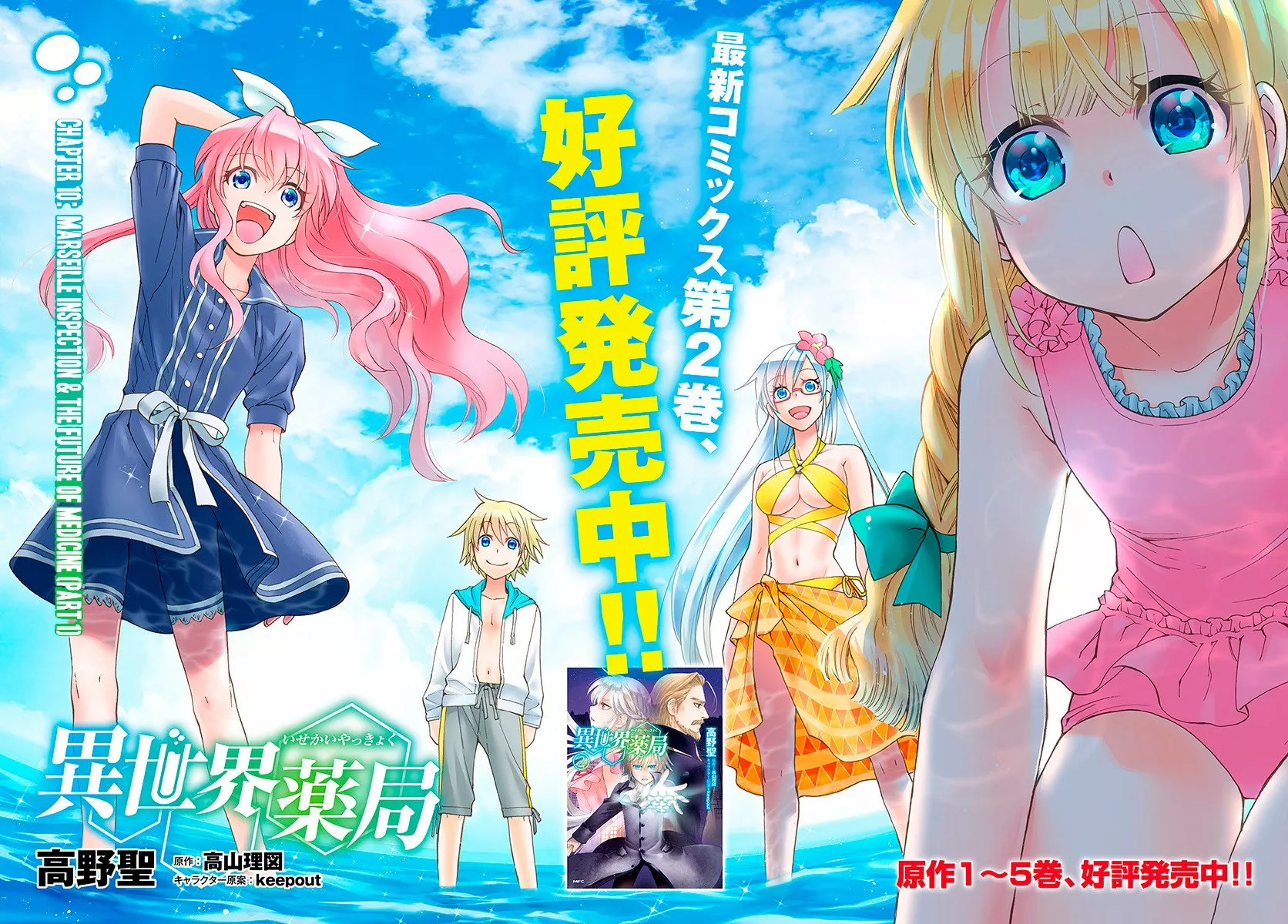 Página 2 del Manga