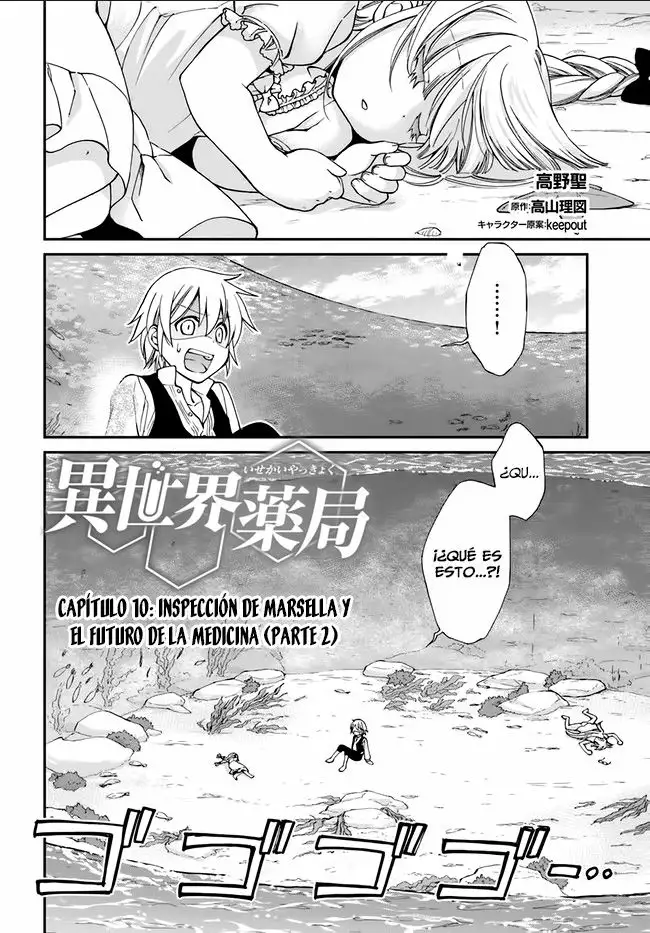 Página 2 del Manga