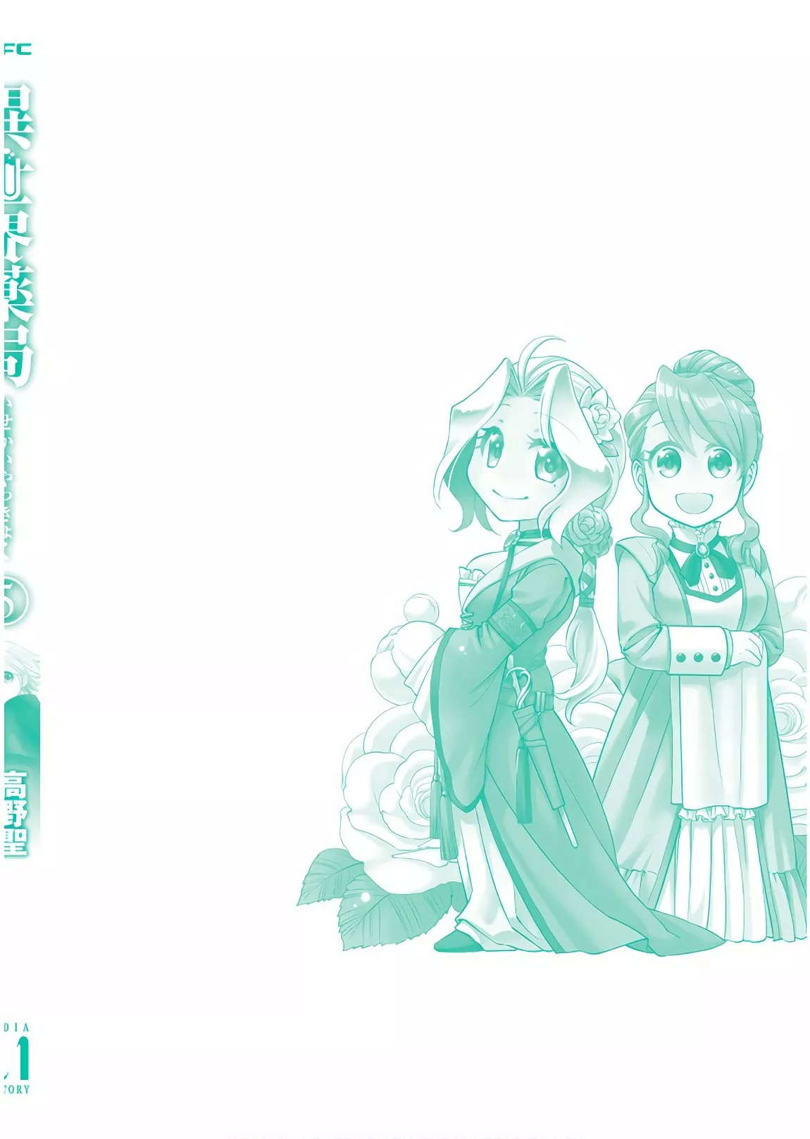 Página 37 del Manga