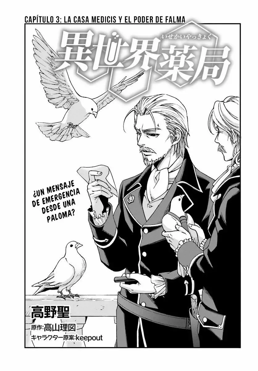 Página 2 del Manga