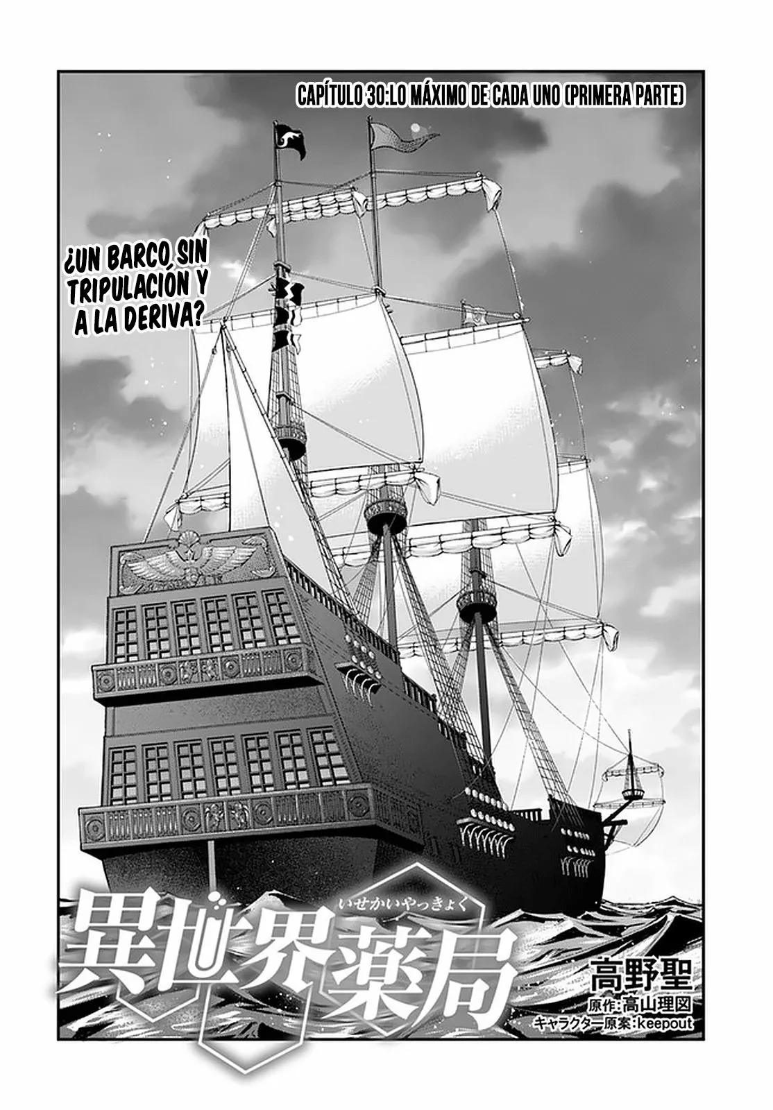 Página 2 del Manga