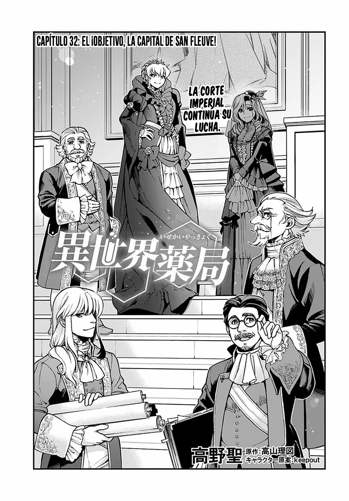 Página 2 del Manga