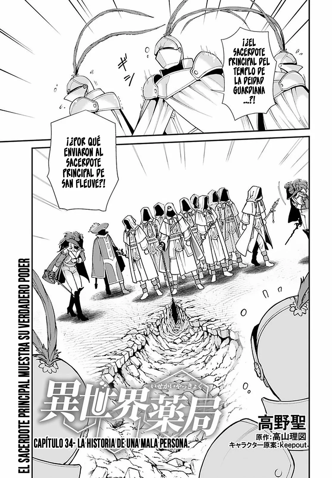 Página 2 del Manga
