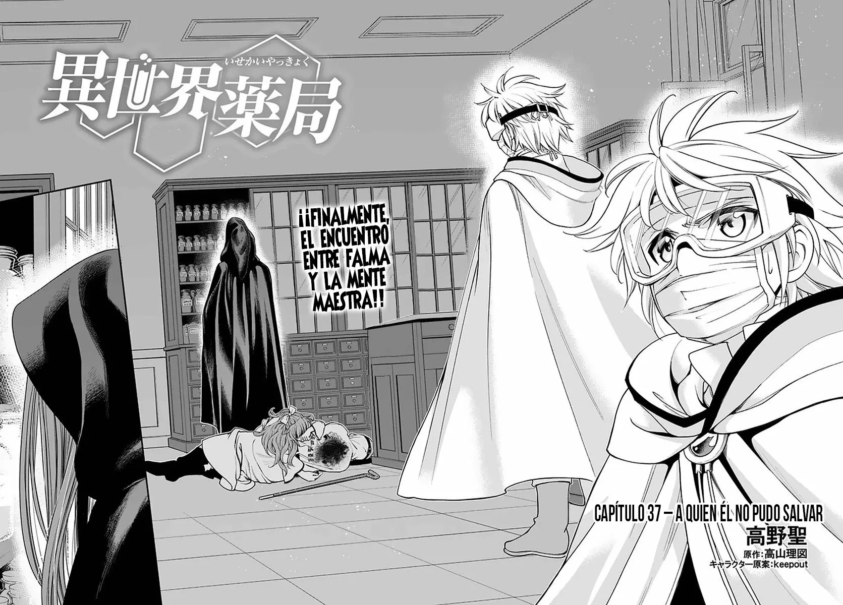 Página 2 del Manga
