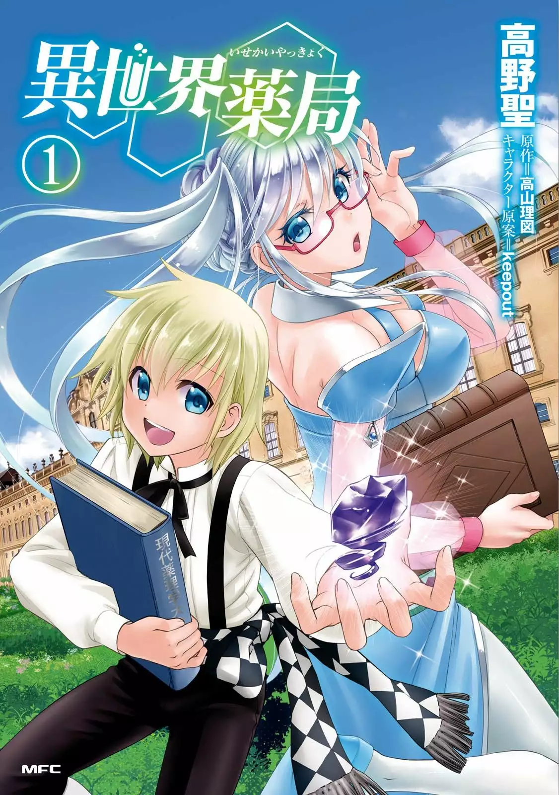 Página 2 del Manga
