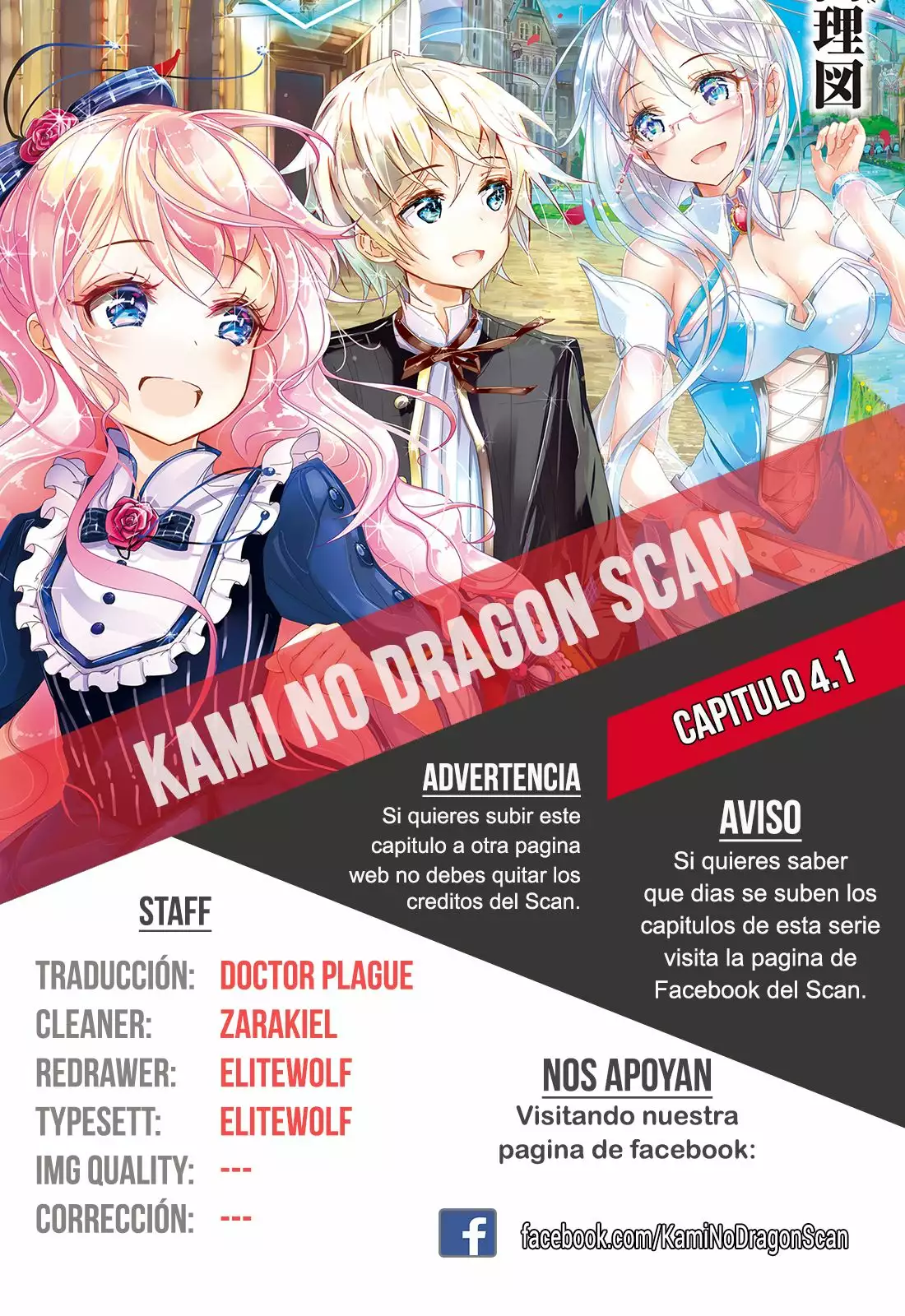 Página 17 del Manga