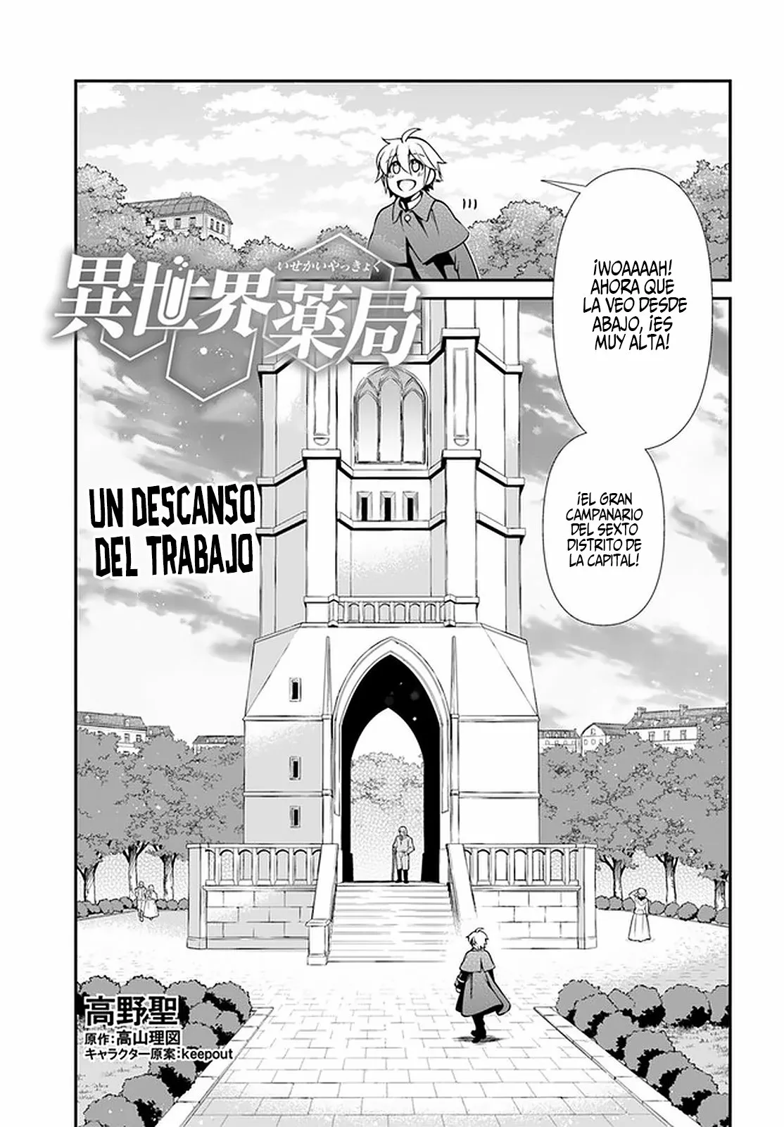 Página 2 del Manga