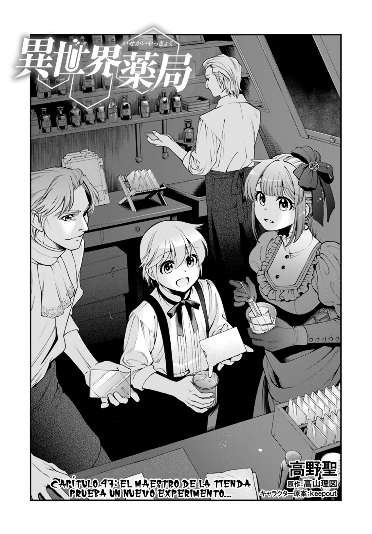 Página 3 del Manga