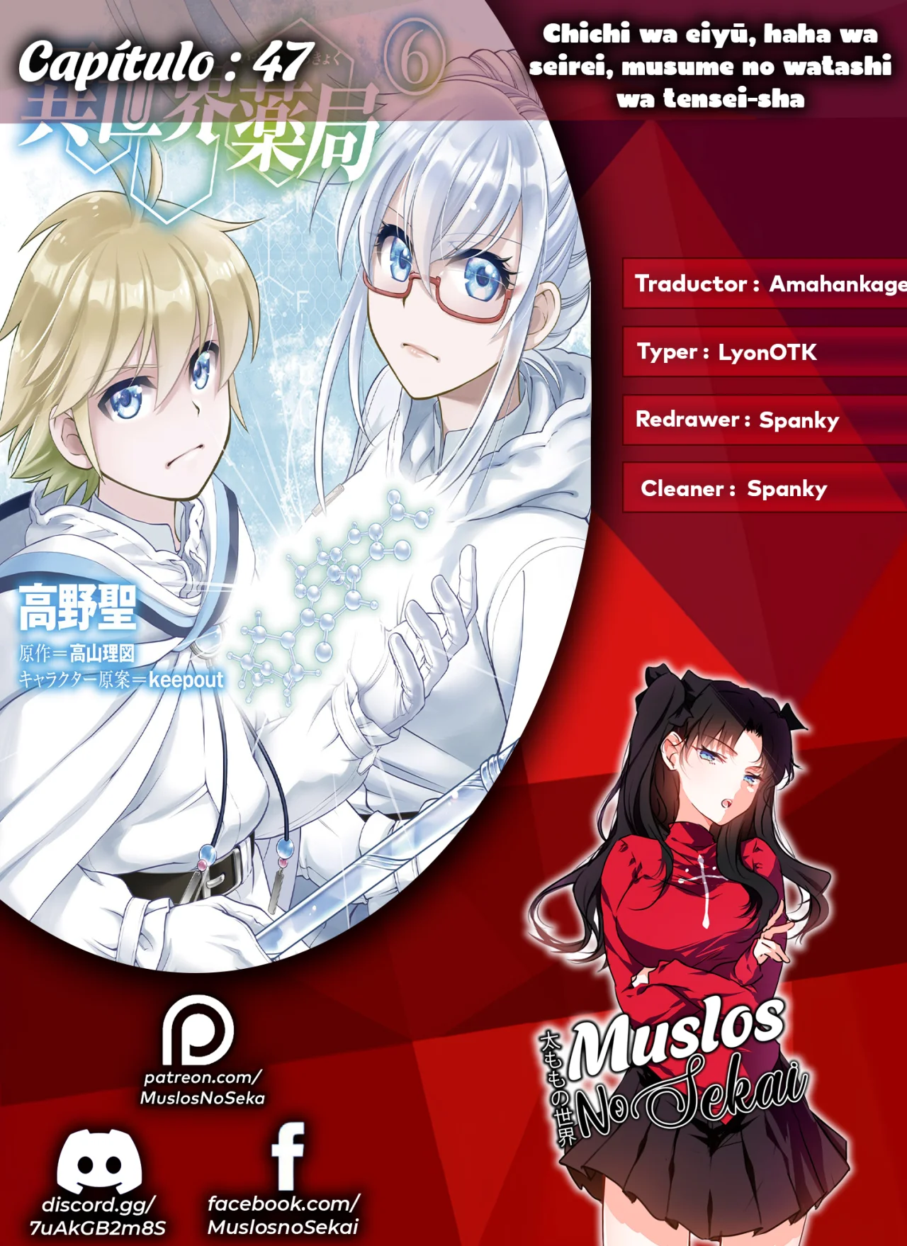 Página 36 del Manga