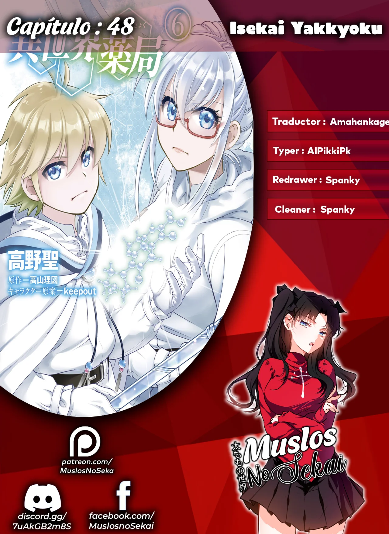 Página 36 del Manga