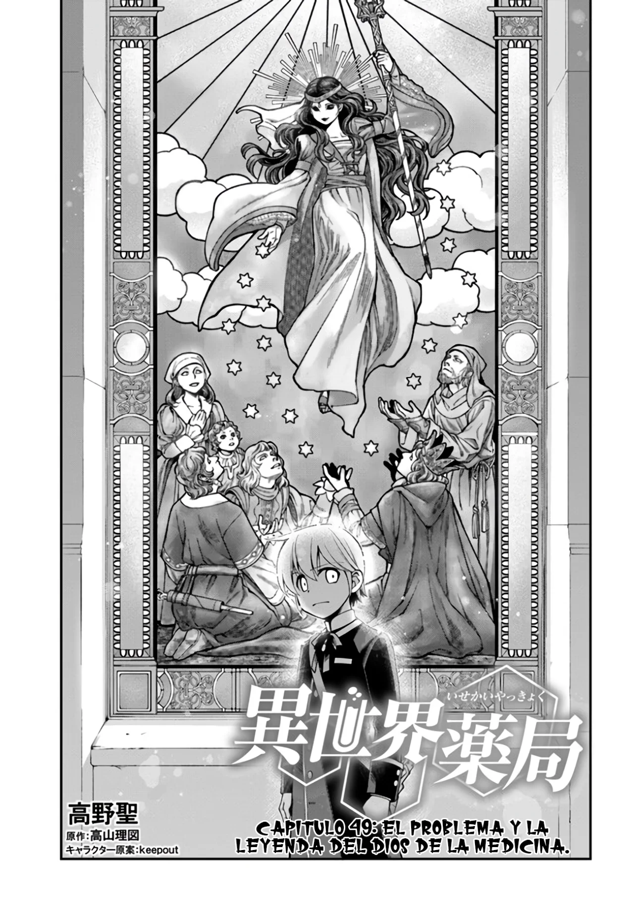 Página 3 del Manga