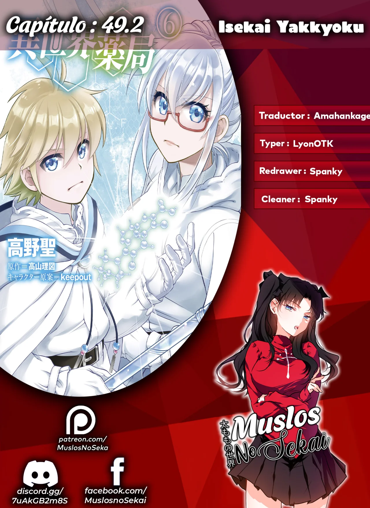 Página 31 del Manga