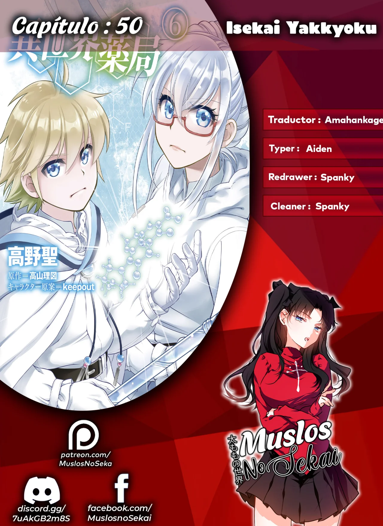 Página 36 del Manga