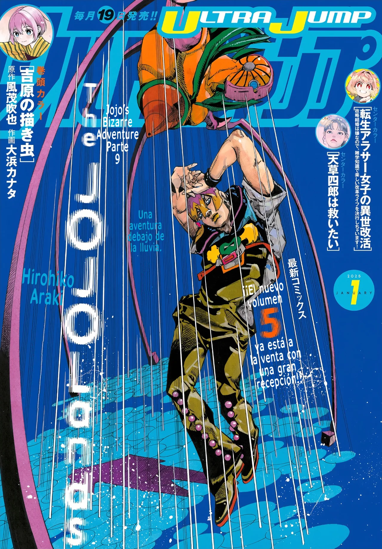 Página 40 del Manga