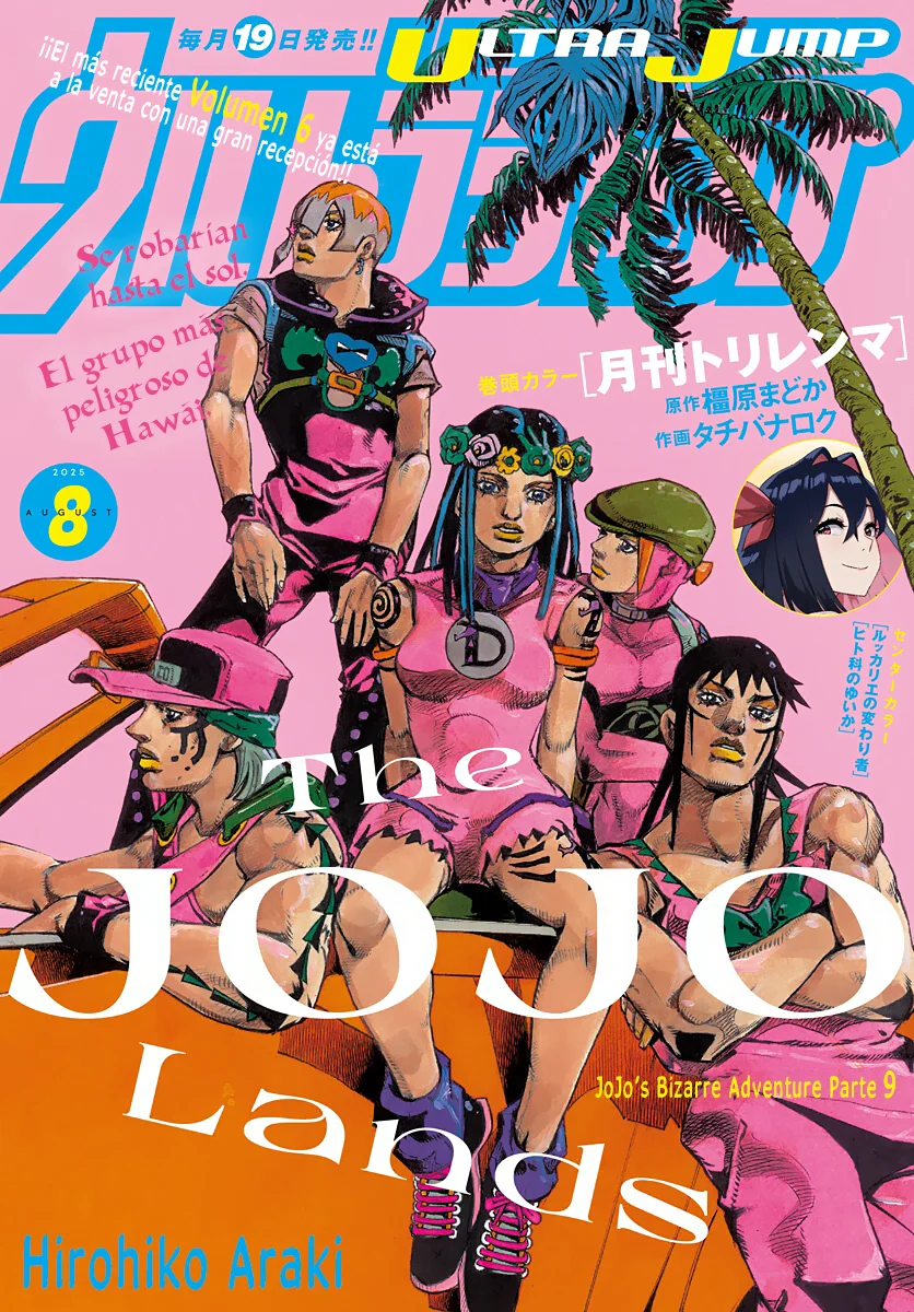 Página 1 del Manga