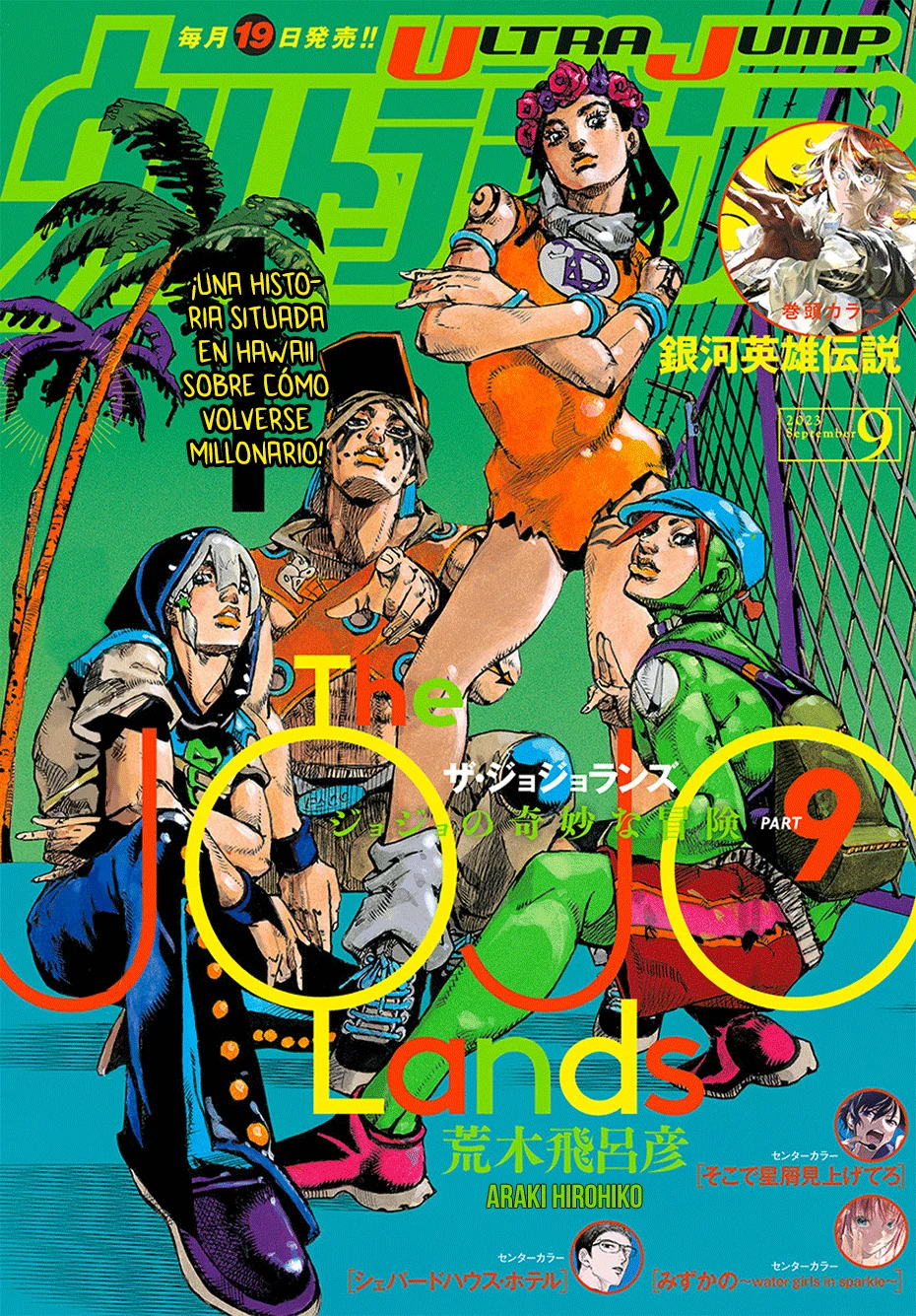 Página 3 del Manga
