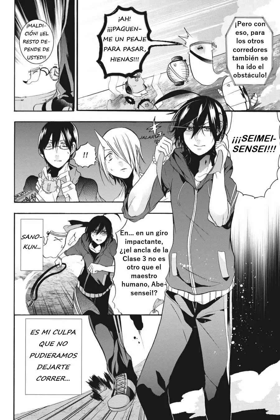 Página 14 del Manga