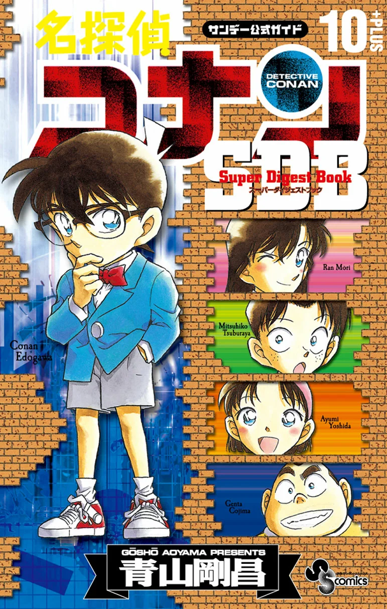Página 1 del Manga