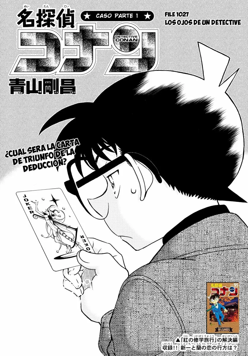 Página 1 del Manga