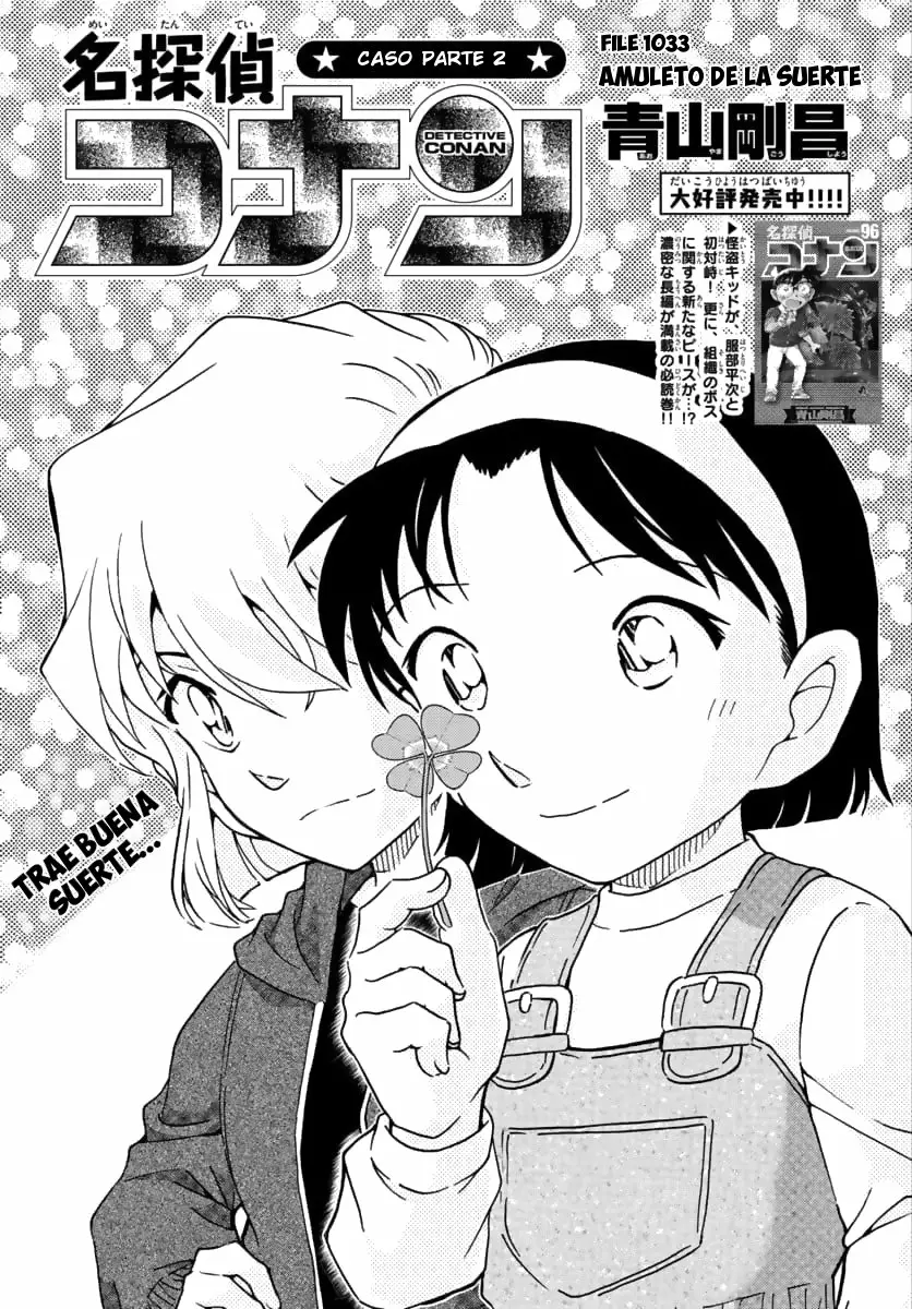 Página 1 del Manga