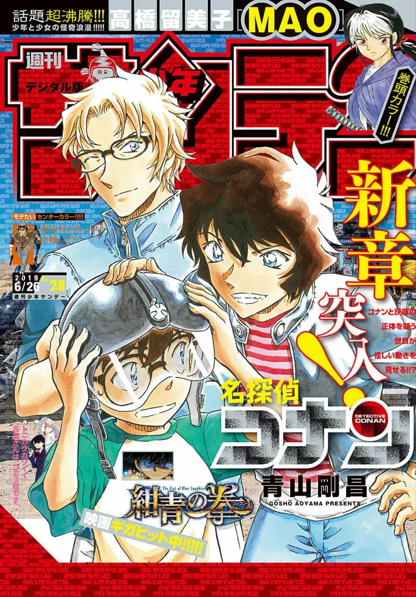 Página 1 del Manga