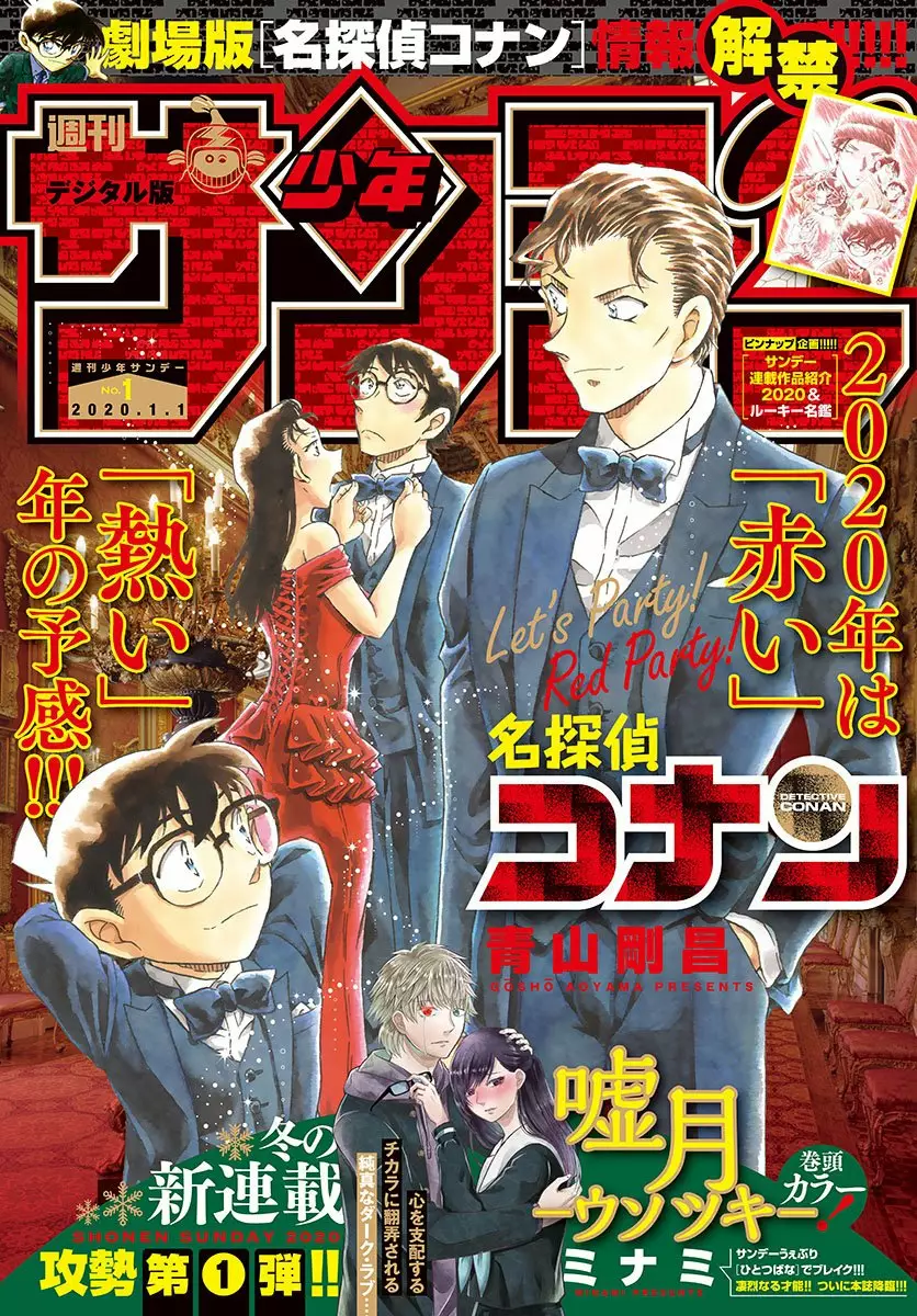 Página 1 del Manga