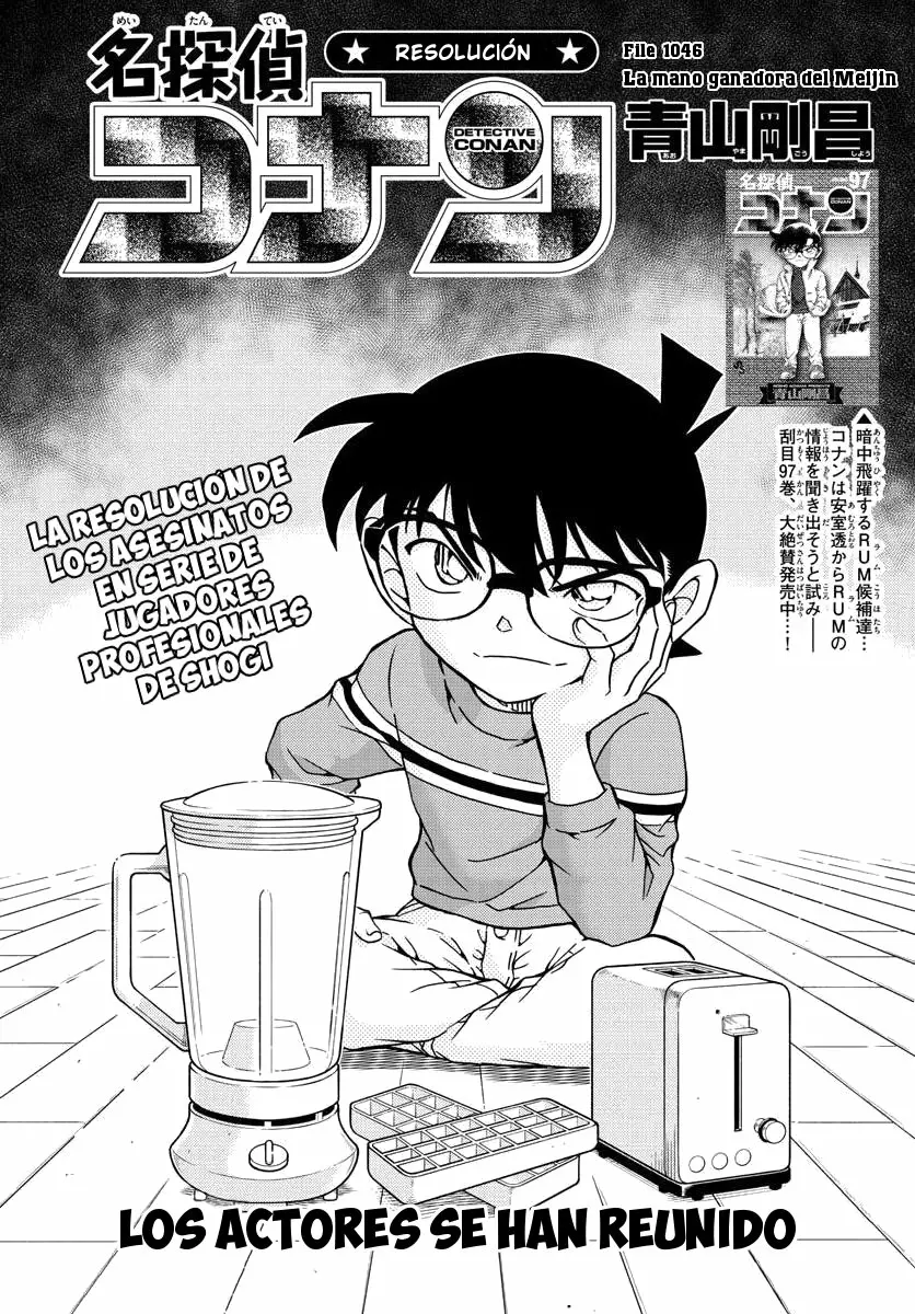 Página 1 del Manga
