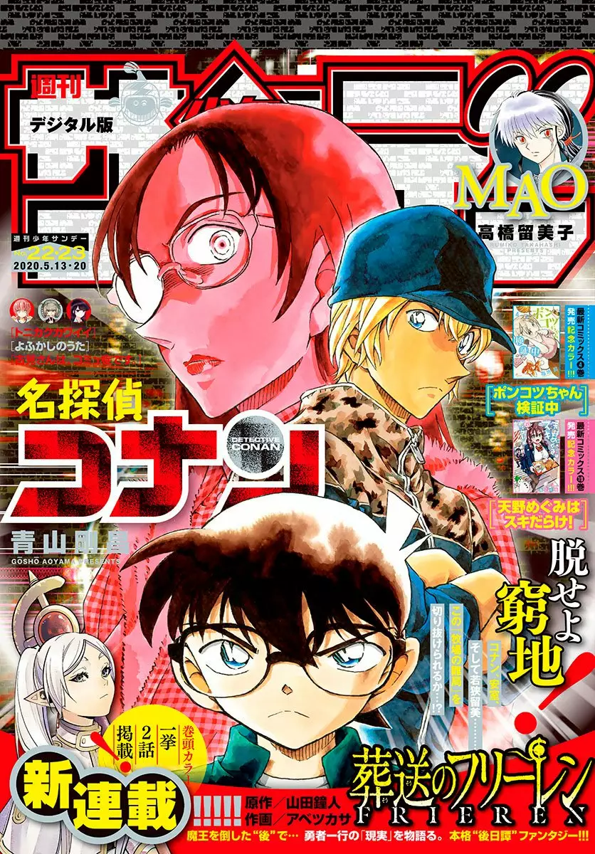 Página 1 del Manga