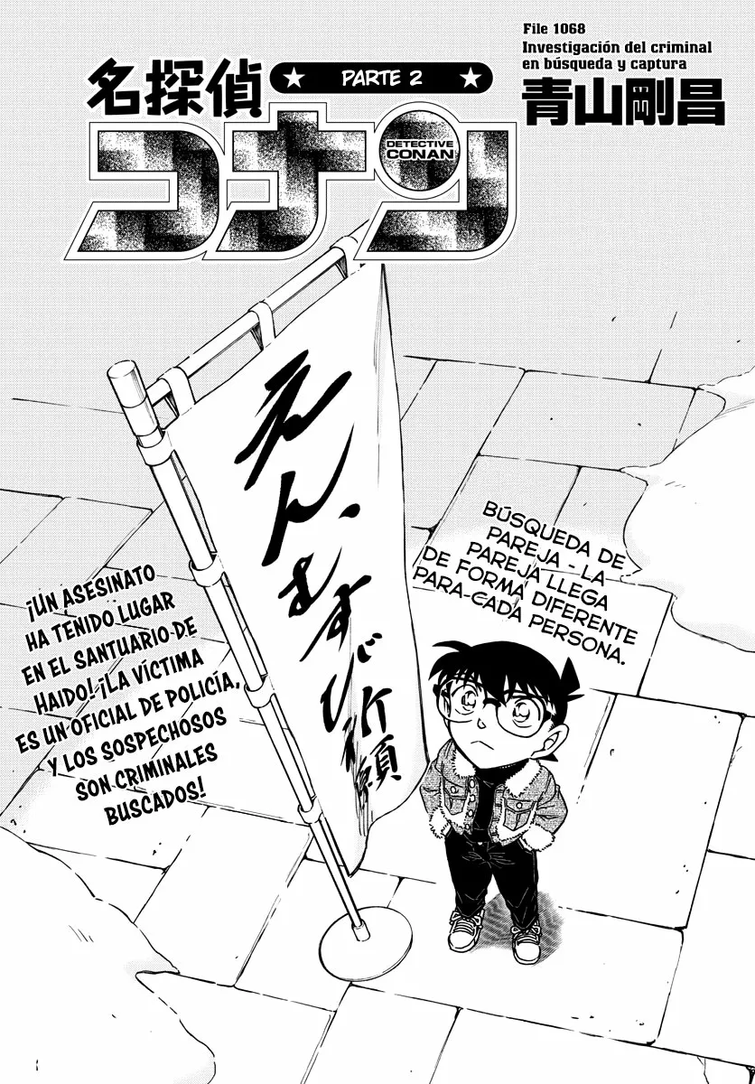 Página 1 del Manga