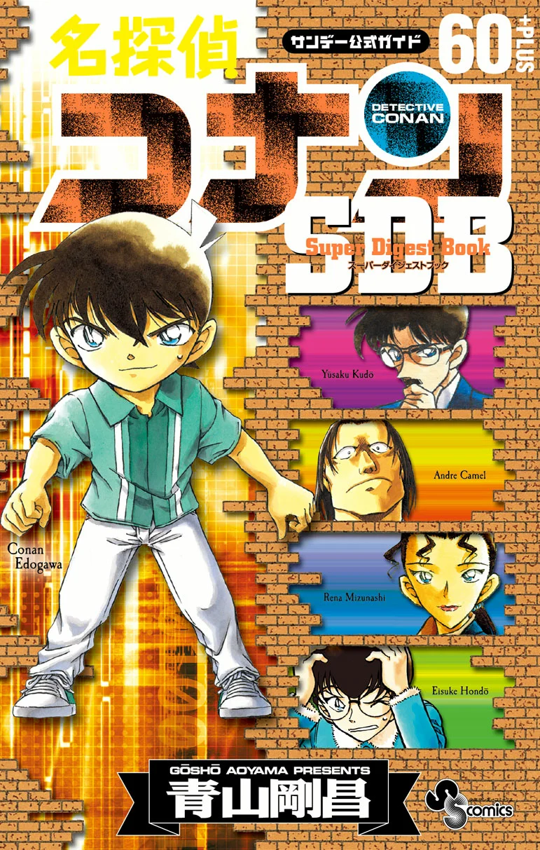 Página 1 del Manga