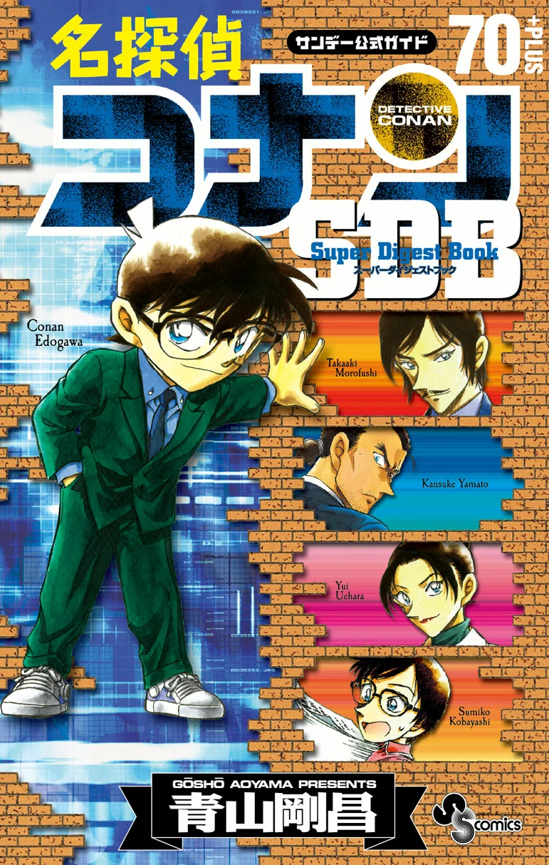 Página 1 del Manga