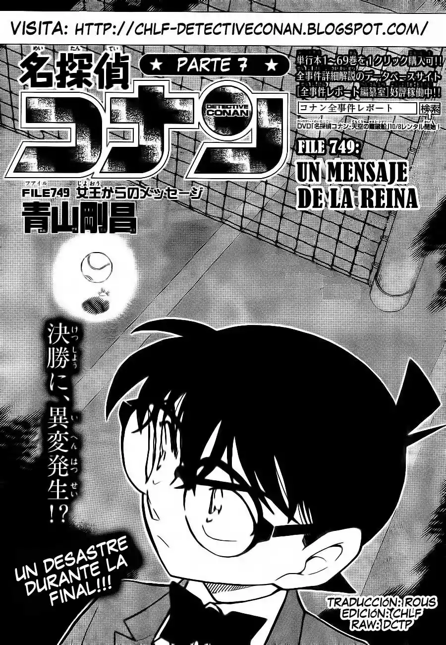 Página 1 del Manga