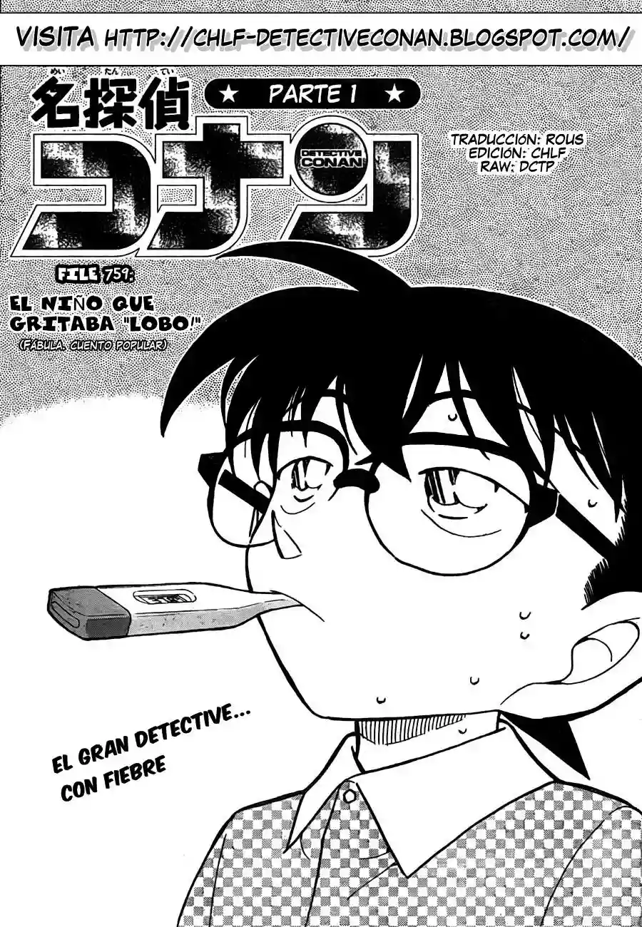 Página 1 del Manga