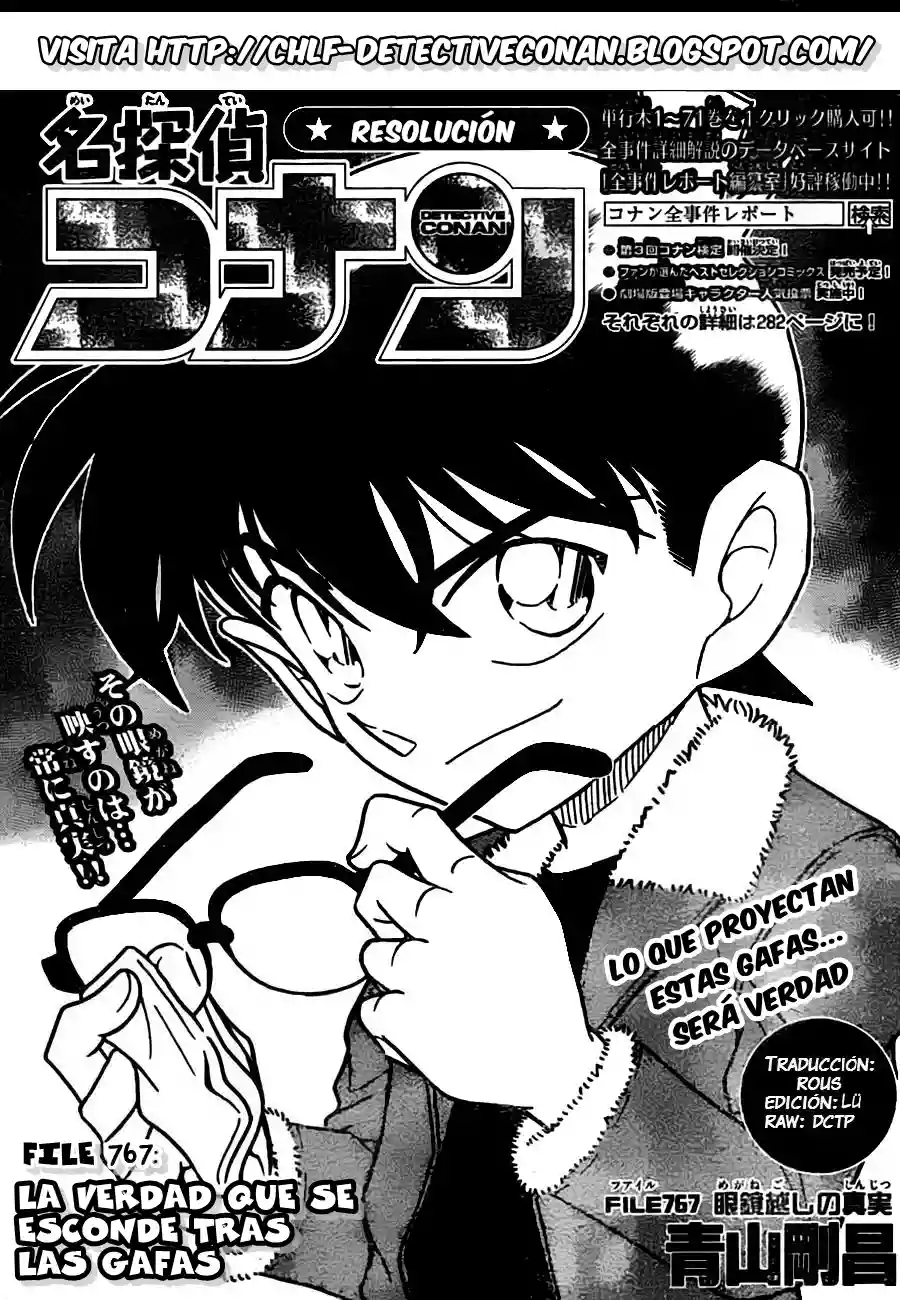 Página 1 del Manga