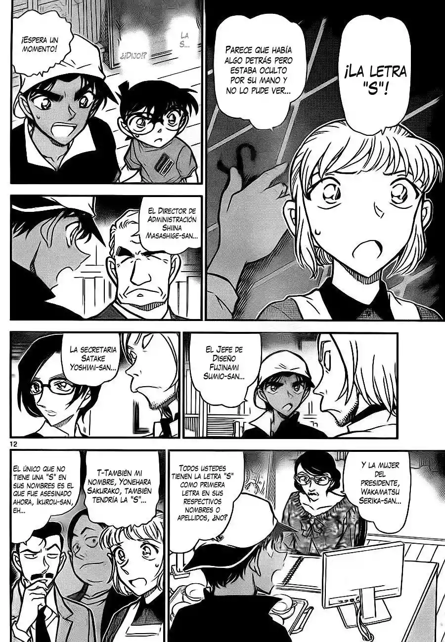 Página 12 del Manga