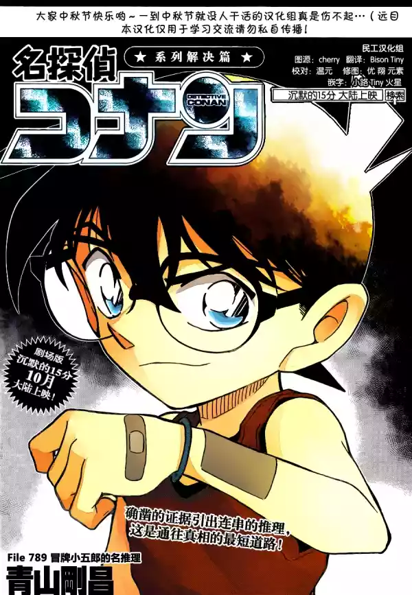 Página 1 del Manga