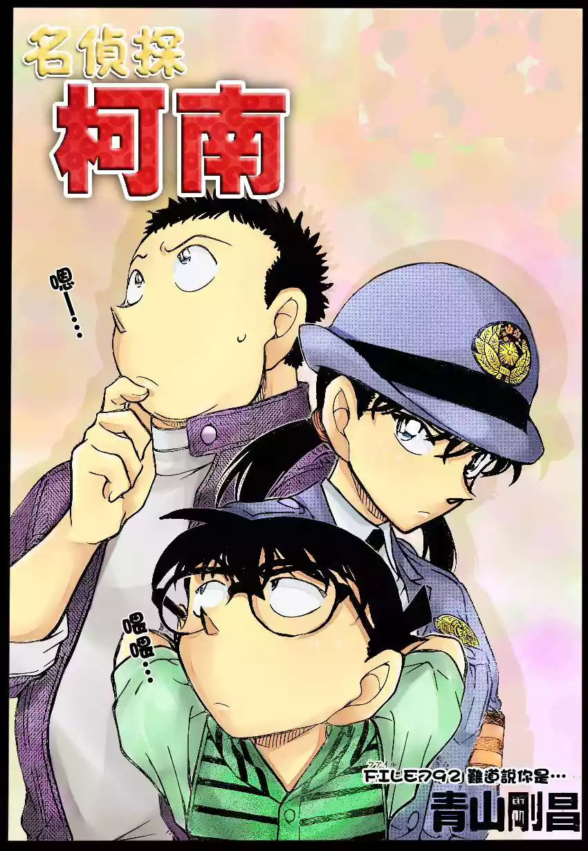 Página 1 del Manga