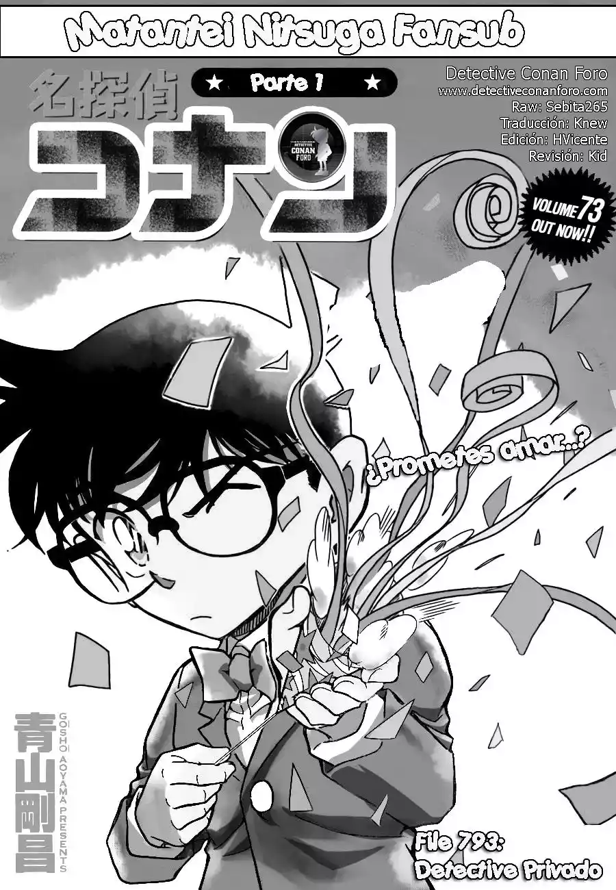 Página 1 del Manga
