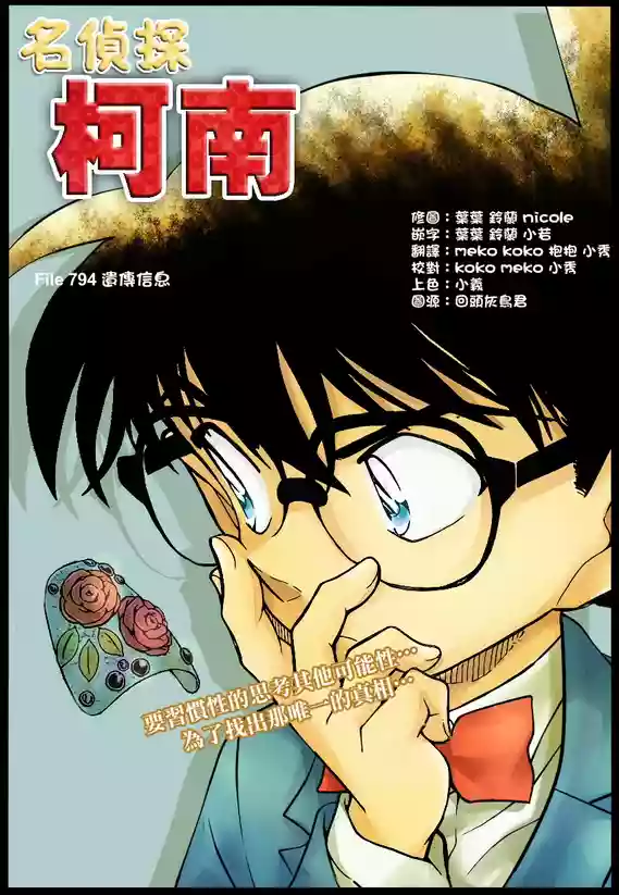 Página 1 del Manga