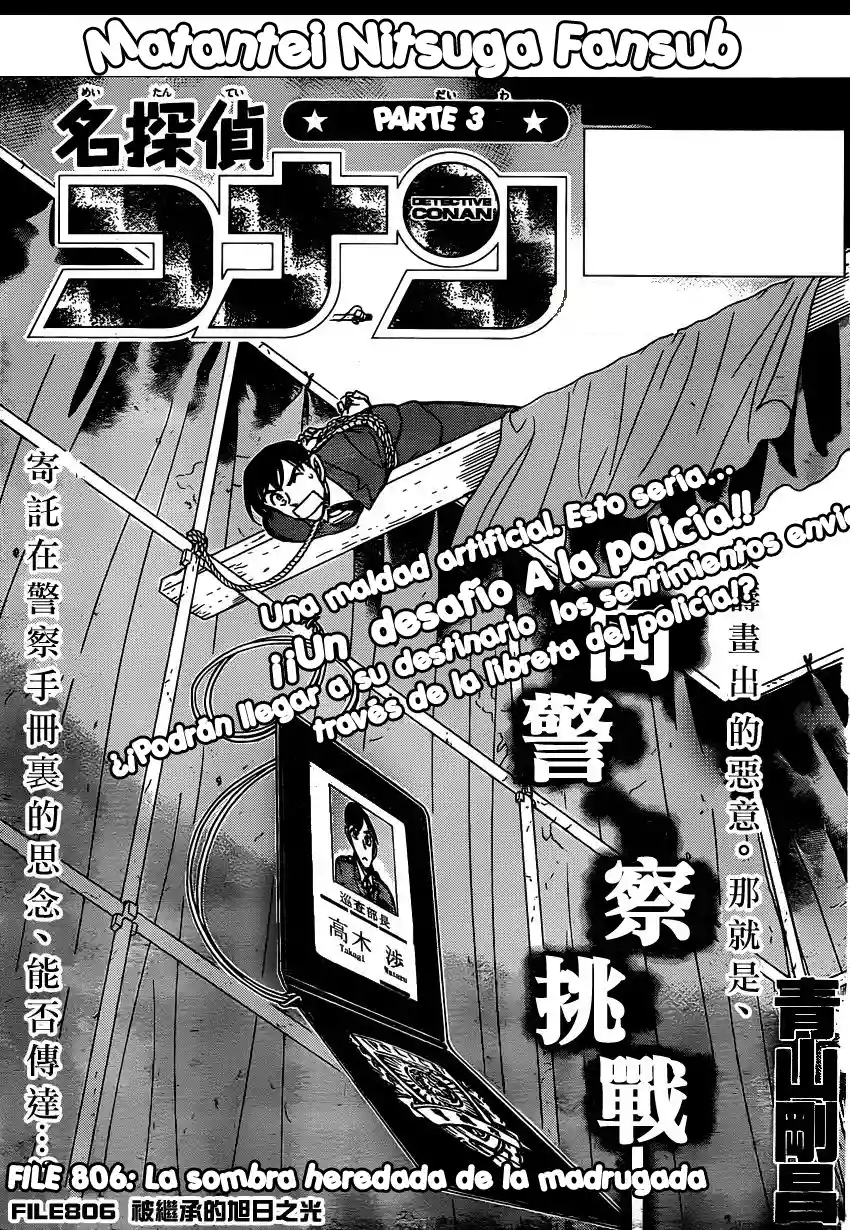 Página 2 del Manga