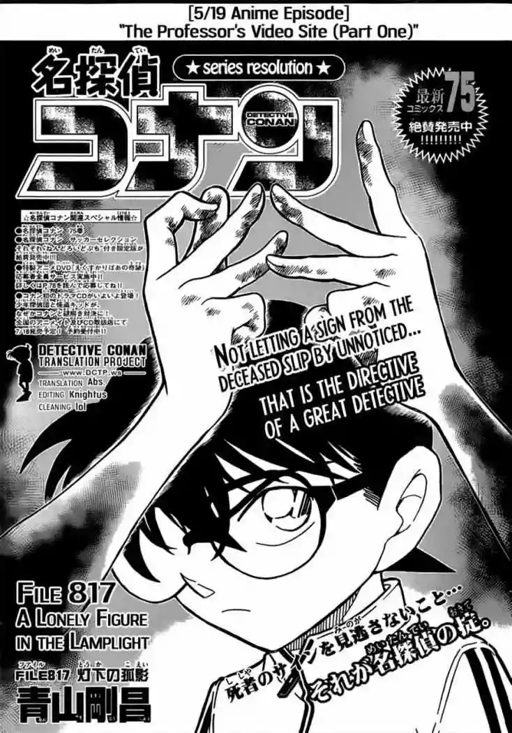 Página 17 del Manga