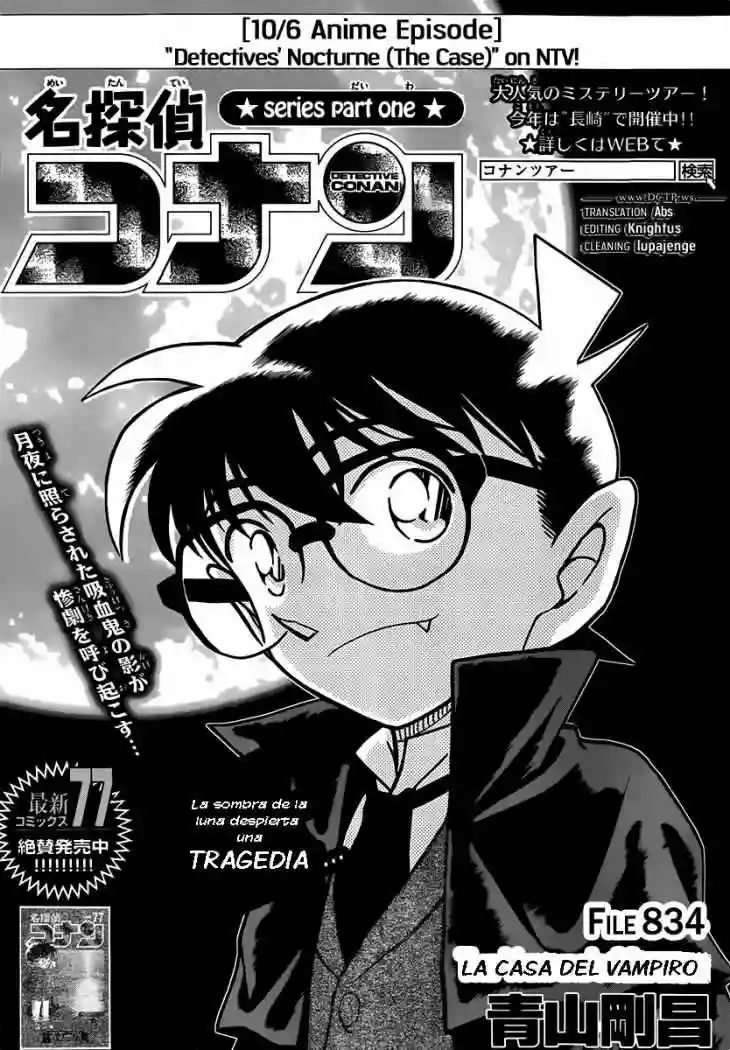 Página 1 del Manga