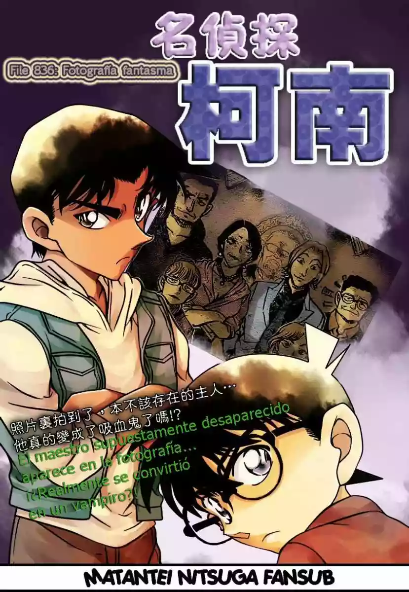 Página 1 del Manga