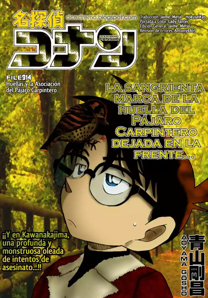 Página 1 del Manga