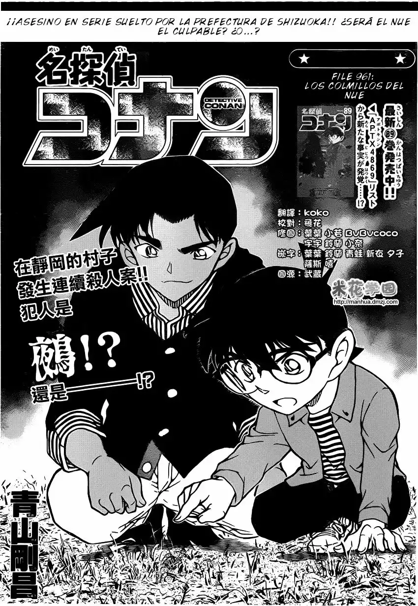 Página 2 del Manga