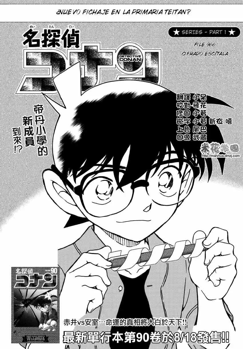 Página 2 del Manga