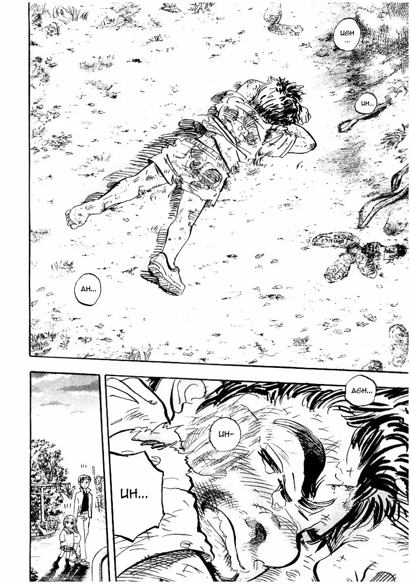 Página 75 del Manga